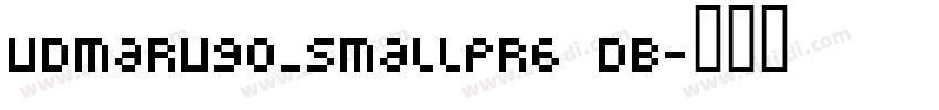 UDMarugo_SmallPr6 DB字体转换